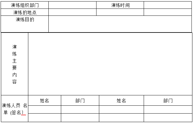 婁底市浩天環(huán)?？萍加邢薰?婁底危險廢物經營,環(huán)保技術開發(fā)及咨詢推廣,環(huán)境設施建設,危險廢物運營管理