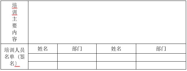 婁底市浩天環(huán)?？萍加邢薰?婁底危險廢物經營,環(huán)保技術開發(fā)及咨詢推廣,環(huán)境設施建設,危險廢物運營管理